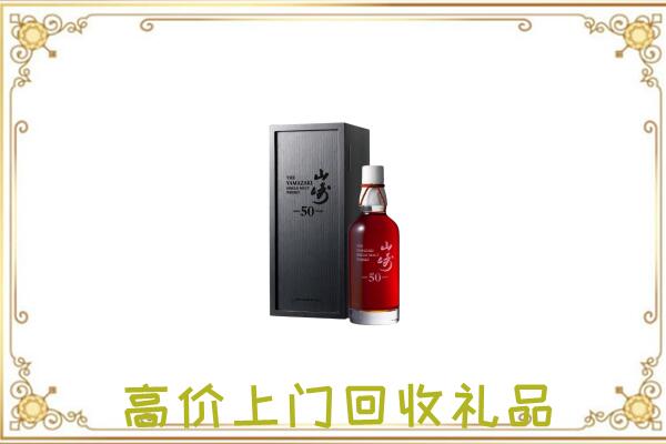 辉南附近回收山崎