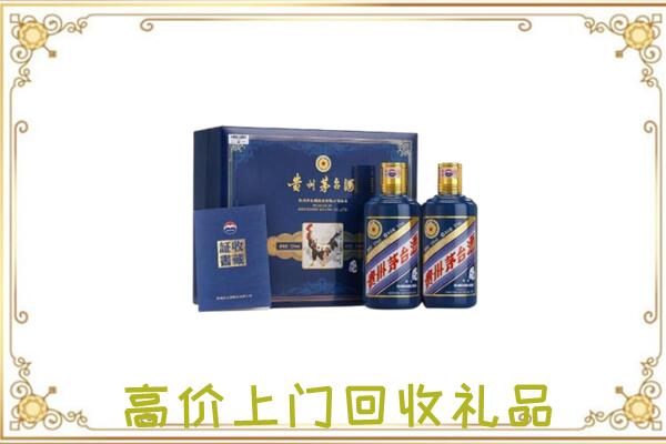 辉南附近回收茅台酒礼盒