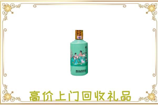 辉南附近回收24节气茅台酒