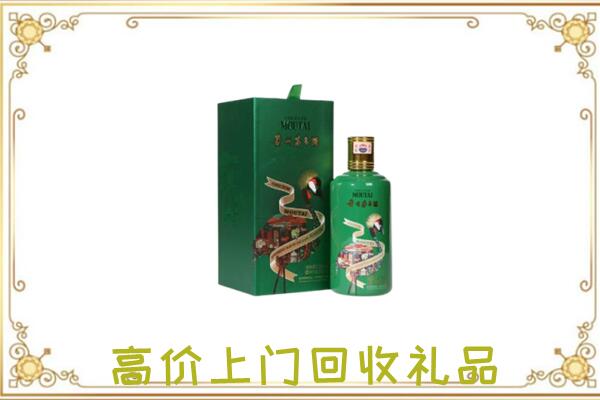辉南附近回收出口茅台酒