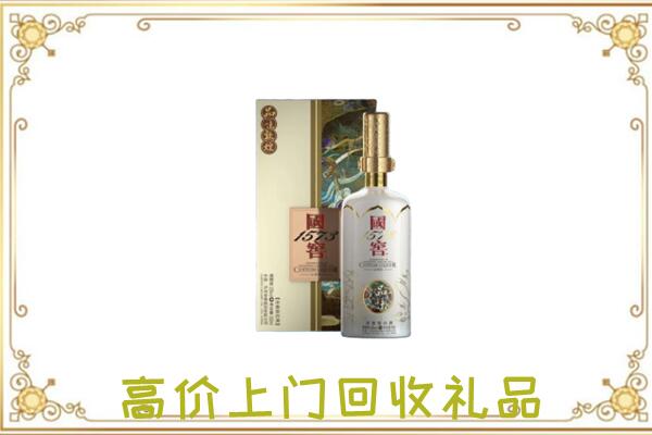 辉南周边回收国窖1573