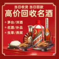 辉南茅台酒回收,酒瓶,烟酒,飞天茅台酒,名酒,辉南回收贵州茅台酒